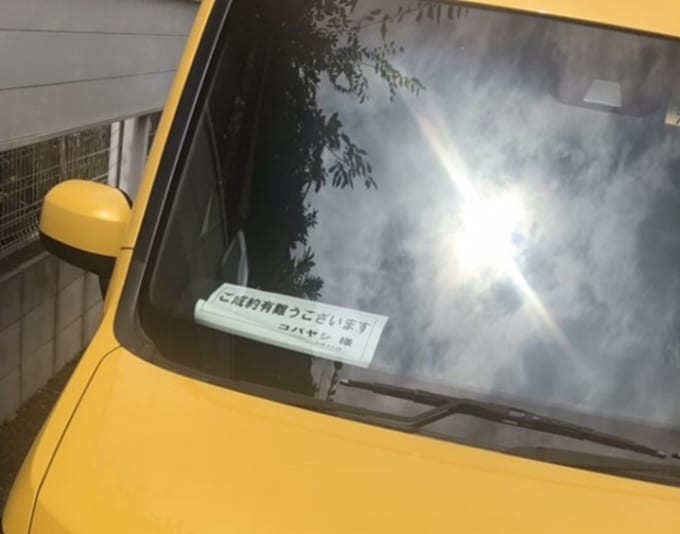 エヌバン納車