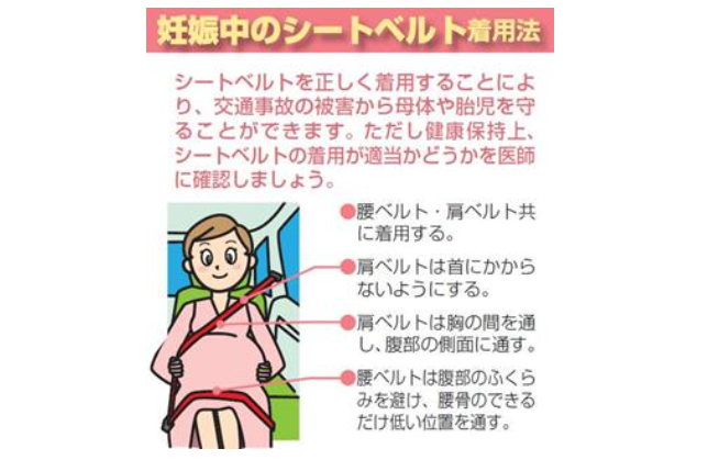 マタニティシートベルト で妊婦のお腹の圧迫が軽減できる 暮らしとくるま