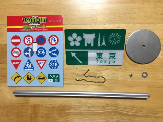 トラフィックン内容物