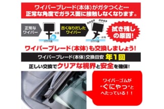 ワイパーの寿命って 不調の原因や交換サイクルなどを徹底解説 暮らしとくるま