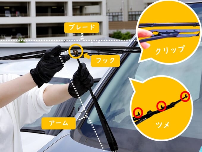 はじめてのワイパー交換 後編 ワイパーブレード ゴムの交換方法 暮らしとくるま