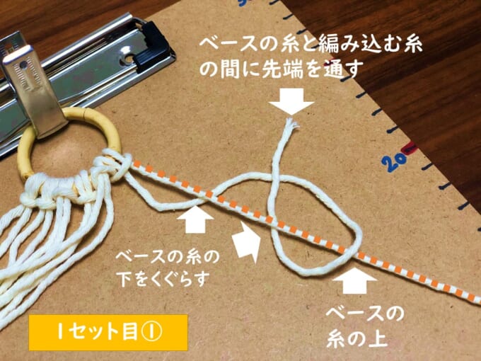 マクラメ編み⑤