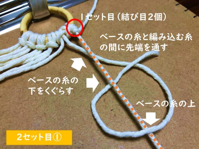 マクラメ編み⑦