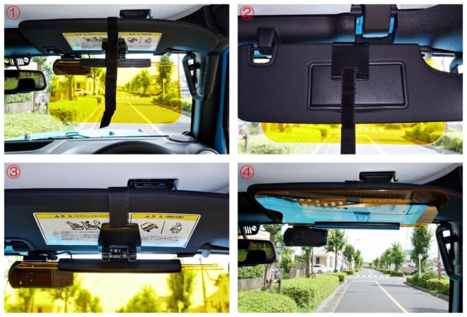 車用バイザースクリーンで 対向車のライトや日差しのまぶしさを抑える 暮らしとくるま