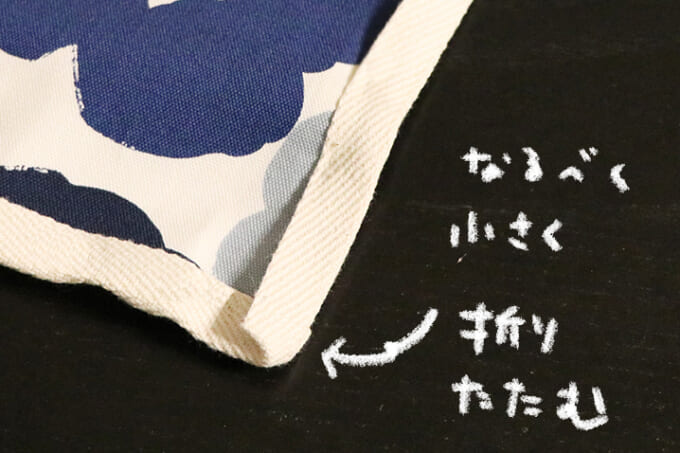 008_端の折りたたみ方_文字