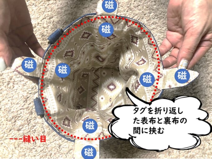 仕上げ縫い