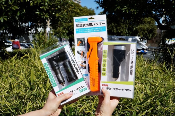 もしものときに 1台に1つ 緊急脱出用ハンマー を 暮らしとくるま