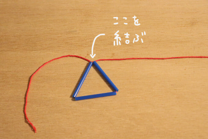 06三角にする＿文字