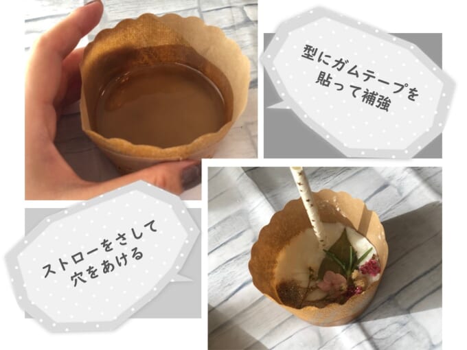 マフィン型でつくる場合