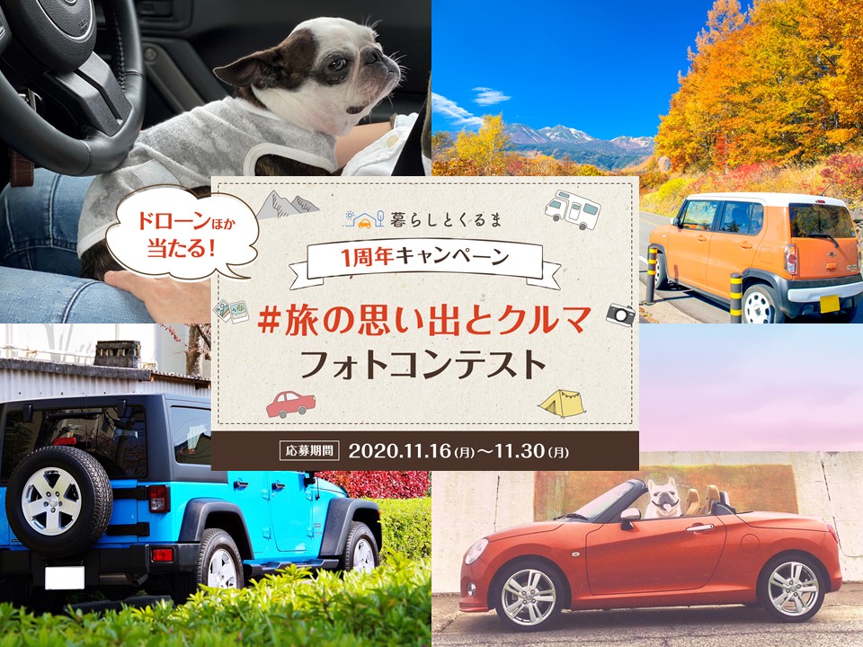 第2弾アイキャッチ写真