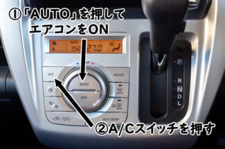 01_エアコンの使い方680