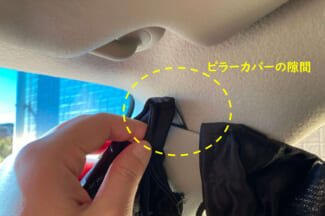 車中泊からリモートワークまで 車用カーテンを使ってみました 暮らしとくるま