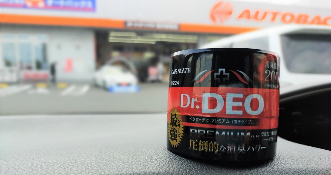 置くだけ Dr Deo ドクターデオ の除菌 消臭効果でクルマを快適な空間に 暮らしとくるま