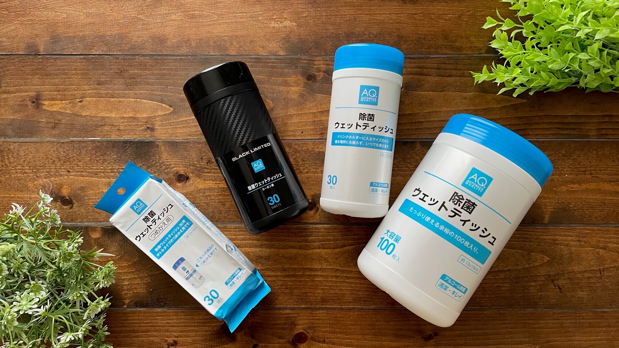 クルマにも除菌ウェットティッシュを常備!収納しやすいサイズを選ぼう
