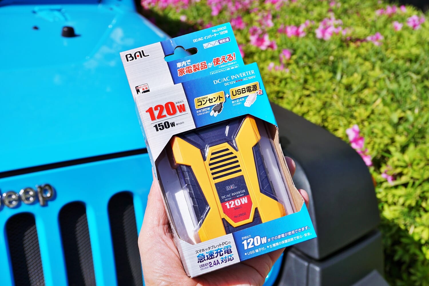 DC/ACインバーター」があれば車内で家庭用コンセントが使える