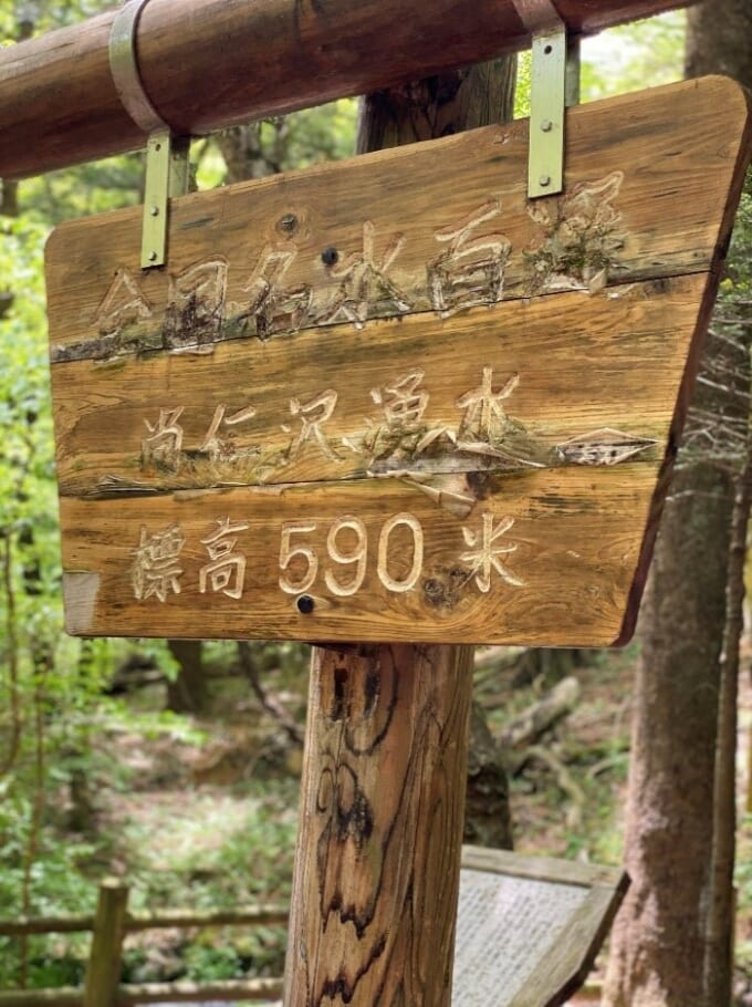 全国名水百選