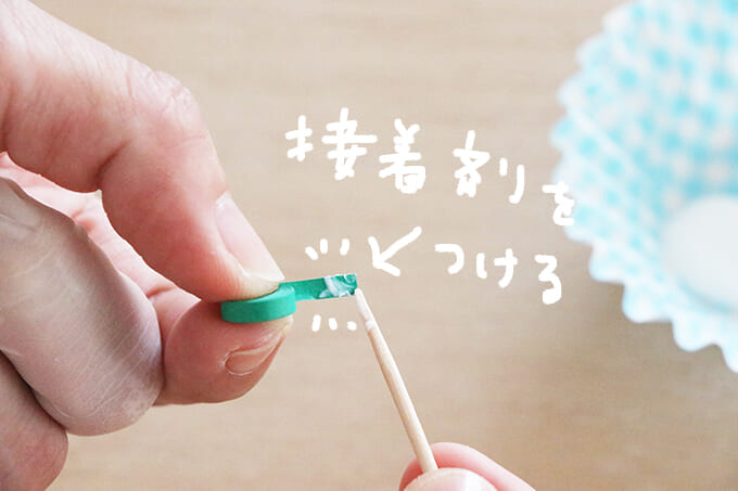 08紙の先端に接着剤