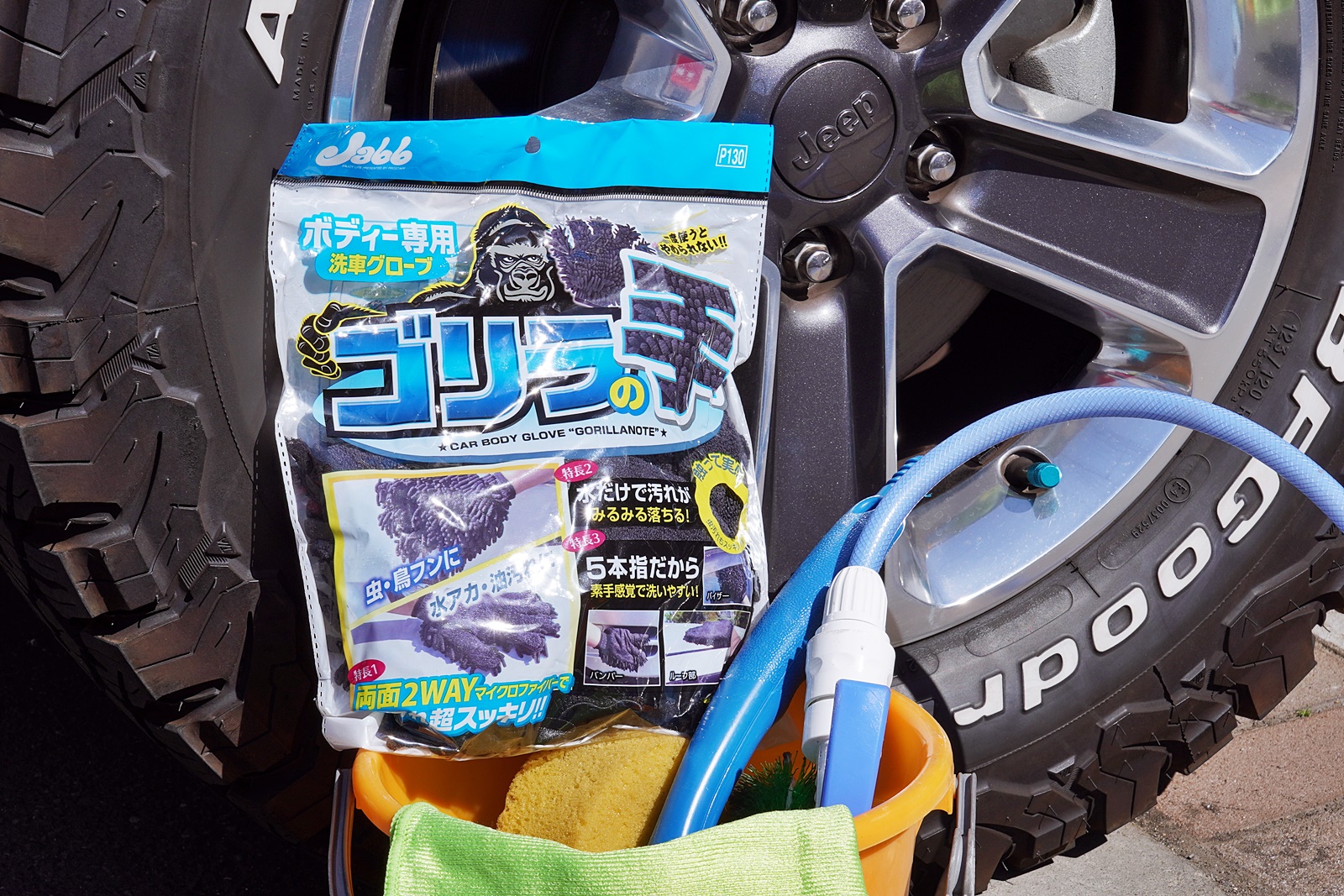 素手感覚が気持ちいい！ 一度使ったらやめられない洗車用グローブ