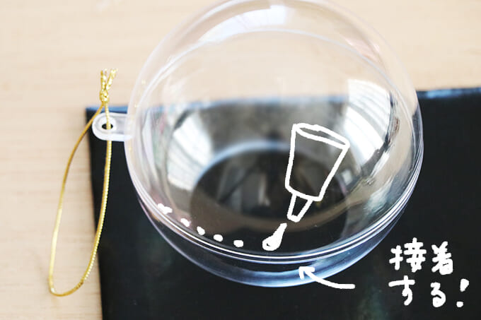 00ボールの接着