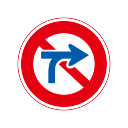 車両横断禁止