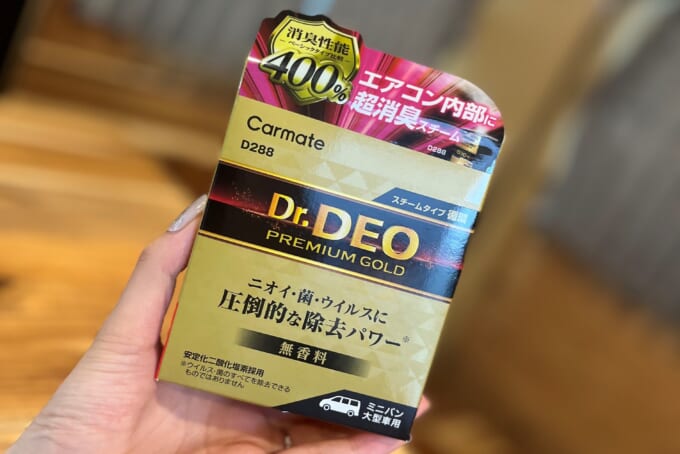 デオスチームタイプ