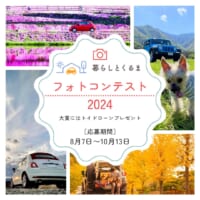 フォトコンアイキャッチ正方形
