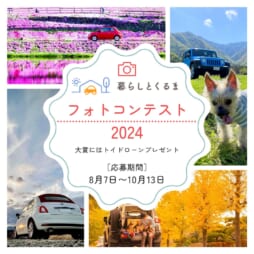フォトコンアイキャッチ正方形