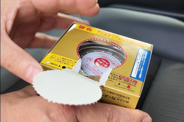 使用前