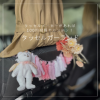 サムネイル_文字あり