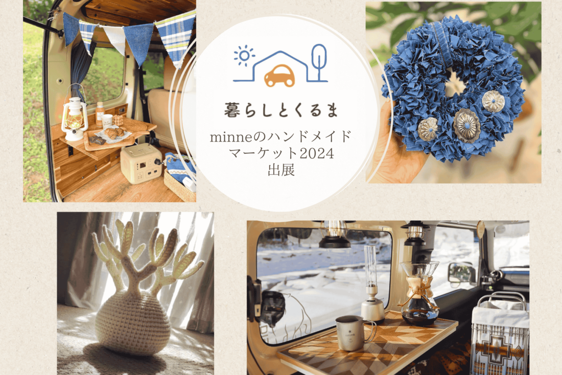 minne handmade