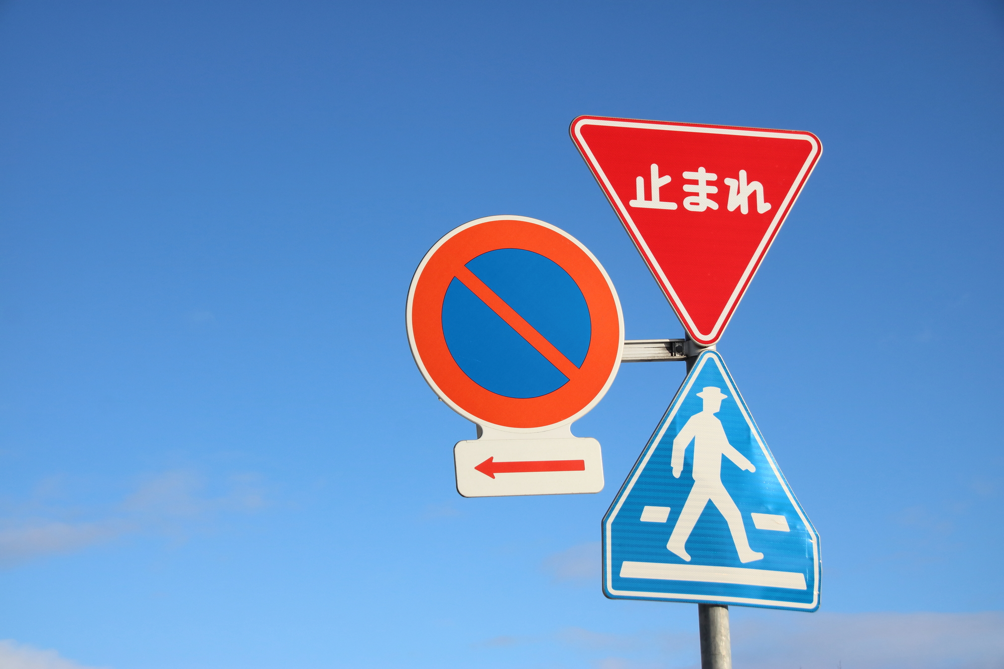 右、左、斜めの向きによって意味が違う？ 白地に赤い矢印の標識