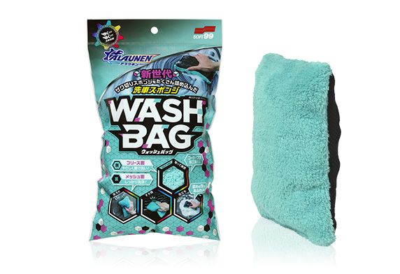 ウォッシュバッグ