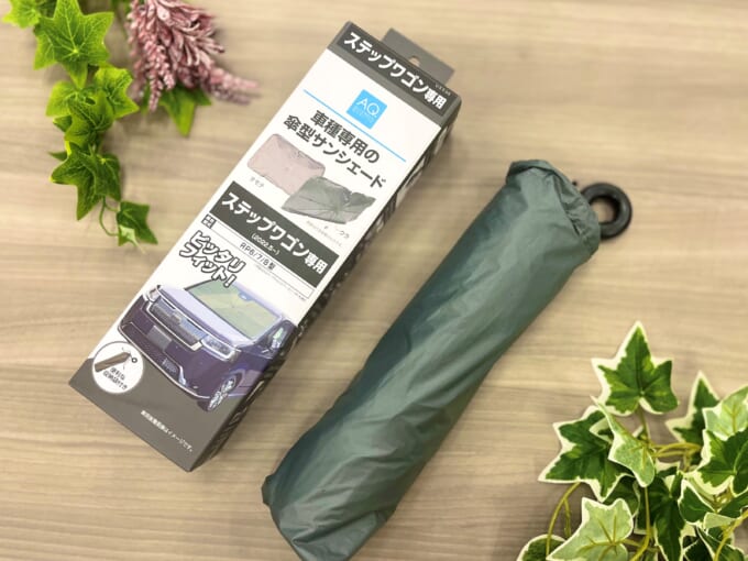 傘型サンシェード