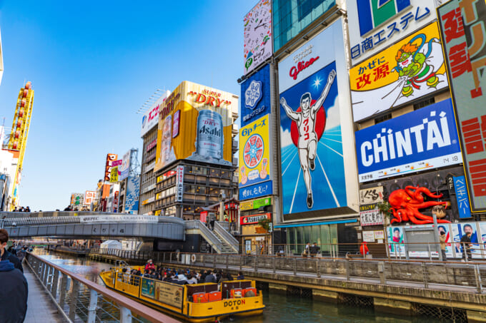 大阪