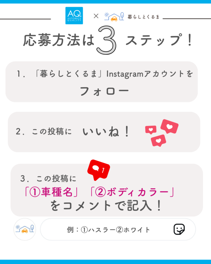 募集案内_AQ.ハイパブロアーminiモニターキャンペーン