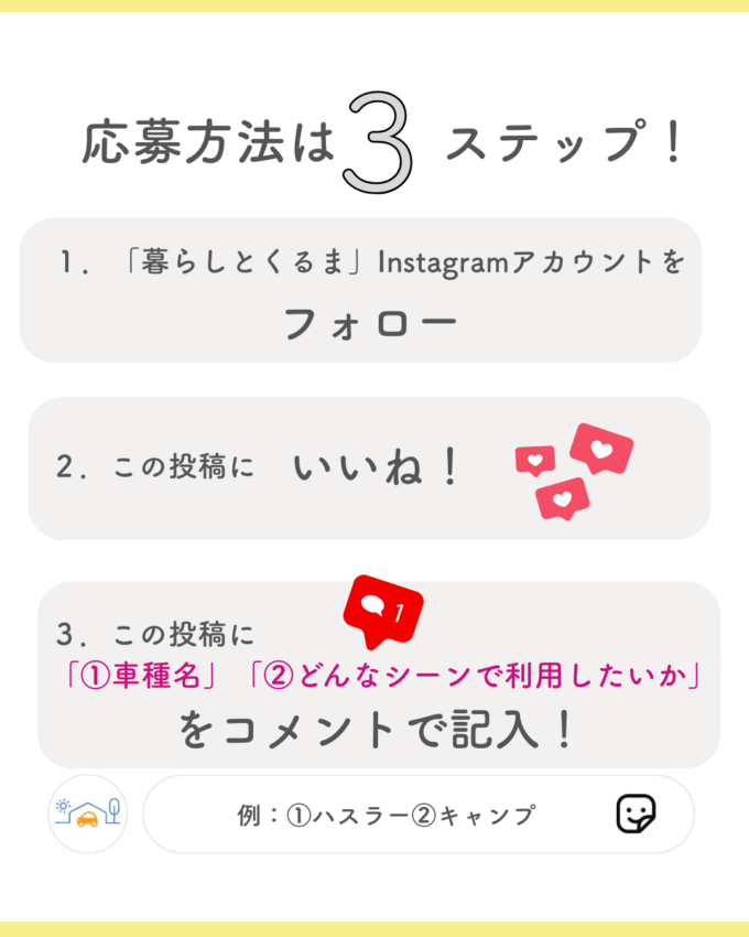 XOOPERモニターキャンペーン