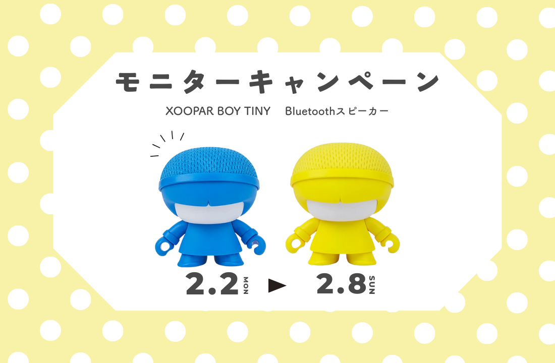 XOOPERモニターキャンペーン (Webサイト) (1100 x 720 px) (3)