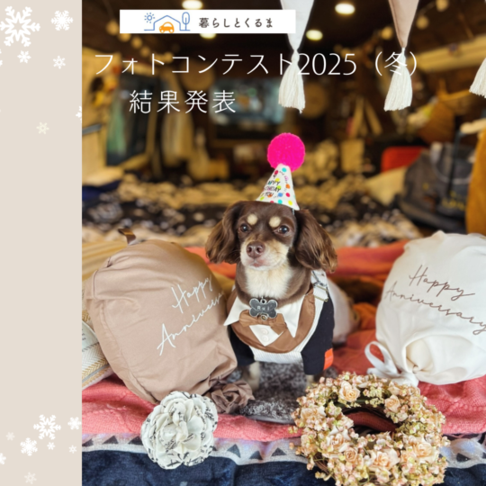 【サムネイル】