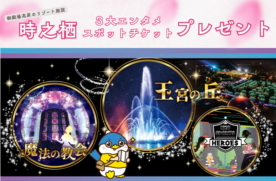 【0427】アイキャッチクルマで行く春のご褒美旅 (1100 x 720 px) (1)